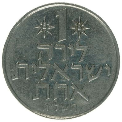 Israel 1 Lira A52206