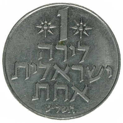 Israel, 1 Lira Israelit, A44128