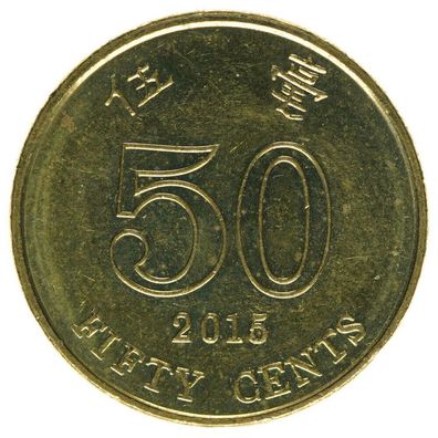 Hong Kong 50 Cents 2015 A48125