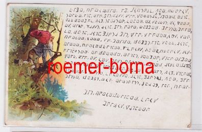 45913 Künstler Ak Zwerg Kobold im Unterholz 1904