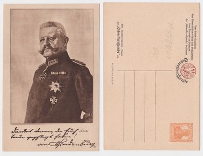 96606 DR Ganzsachen Postkarte PP31/ E1/1 Hindenburg 'Schwesternspende'