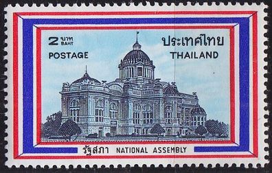 Thailand [1968] MiNr 0542 ( * */ mnh )