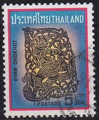 Thailand [1969] MiNr 0562 ( O/ used )