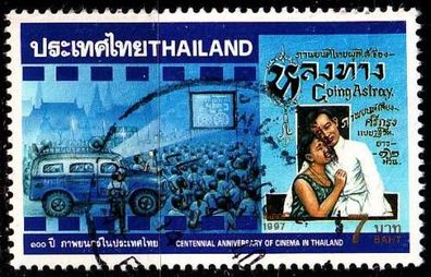 Thailand [1997] MiNr 1781 ( O/ used )