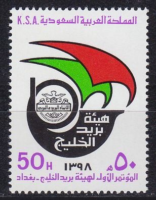 SAUDI Arabien ARABIA [1979] MiNr 0656 ( * */ mnh )