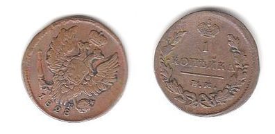 1 Kopeke Kupfer Münze Russland 1828 E.M. (109351)