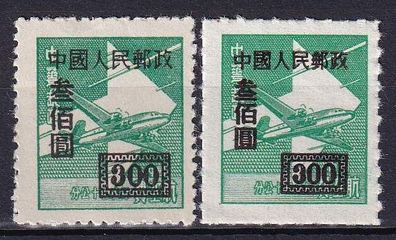 VR China 1950 26 A und C (x)