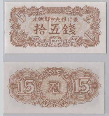 15 Chon Banknote Nordkorea North Korea 1947 Pick 5 b UNC (152873)