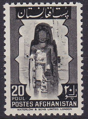 Afghanistan [1951] MiNr 0345 ( * */ mnh )