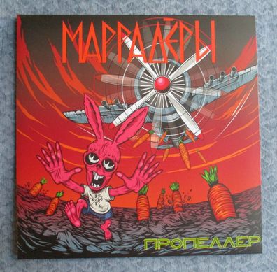 Marrauders - Propeller Vinyl LP, teilweise farbig