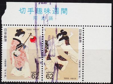 JAPAN [1989] MiNr 1838 + 39 ( O/ used )