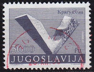 Jugoslavia [1974] MiNr 1545 I ( O/ used )