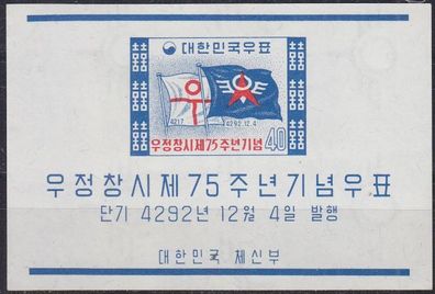 KOREA Süd SOUTH [1959] MiNr 0295 Block 138 ( * */ mnh )