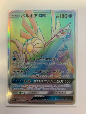 Palkia GX sm5m 075/066 HR Hyper Rainbow Japan Pokèmon Card