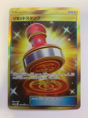 Pokémon Reset-Stamp GG END 068/054 UR Reset GOLD Japanese sm10a