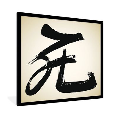 Poster - 40x40 cm - Chinesisches Zeichen für das Demonstrativpronomen welches