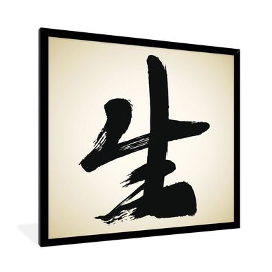 Poster - 40x40 cm - Chinesisches Zeichen für Leben