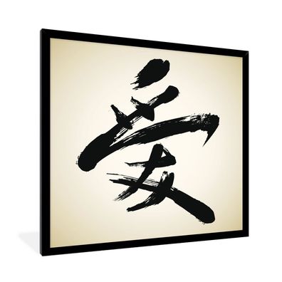 Poster - 40x40 cm - Chinesisches Zeichen für Liebe