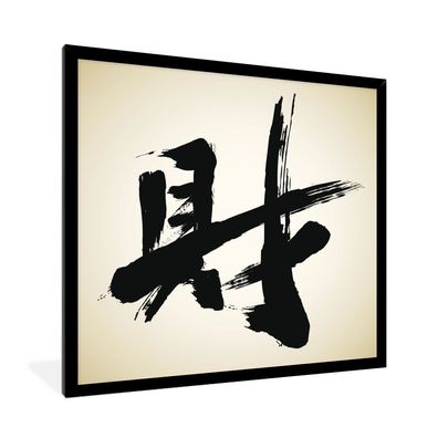 Poster - 40x40 cm - Chinesisches Zeichen für Geld