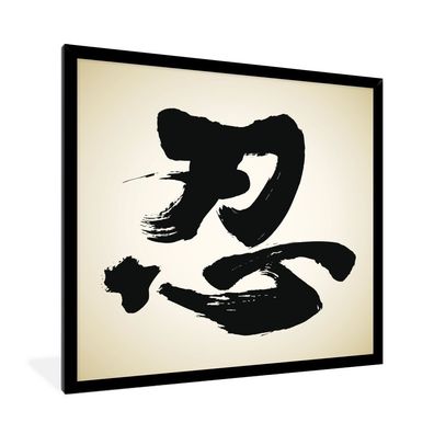 Poster - 40x40 cm - Chinesisches Zeichen für tolerieren