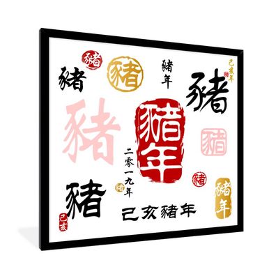 Poster - 40x40 cm - Chinesische Zeichen für das Schwein