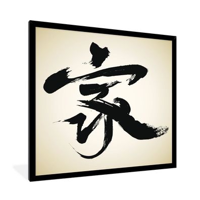 Poster - 40x40 cm - Chinesisches Zeichen für Zuhause
