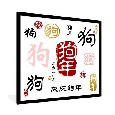 Poster - 40x40 cm - Chinesische Zeichen für einen Hund