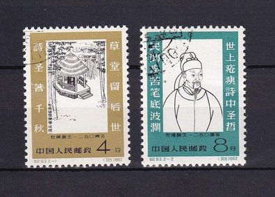 VR China 1962 638 - 639 (Dichter Ta Fu ) komplett gestempelt (2)