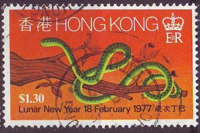 Hongkong HONG KONG [1977] MiNr 0330 ( OO/ used )