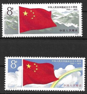 China Nr. 1507/08, postfrisch, siehe Bild.