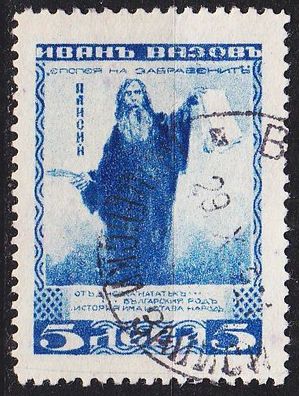 Bulgarien Bulgaria [1920] MiNr 0150 ( O/ used )