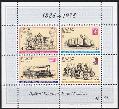 Griechenland GREECE [1978] MiNr 1308-11 Block 1 ( * */ mnh ) Briefmarken