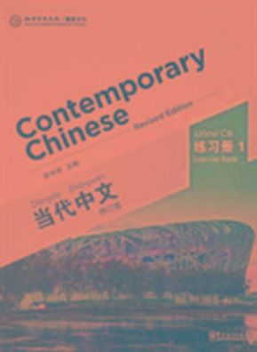 Contemporary Chinese vol.1 - Exercise Book, Zhongwei Wu