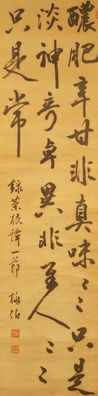 Kalligrafie Japanisches Rollbild Bildrolle Kunst Kakemono Gemälde Malerei 5233