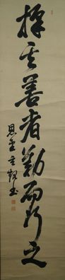 Kalligrafie Japanisches Rollbild Kakejiku Japan Scroll Calligraphy 3654