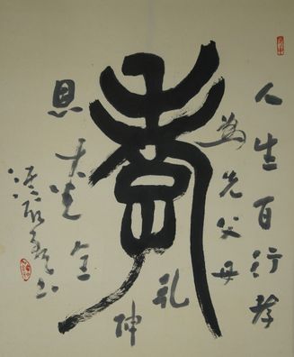 Japanisches Rollbild Kakejiku Kakemono Kalligrafie Japan Roll-Up Scroll 4034