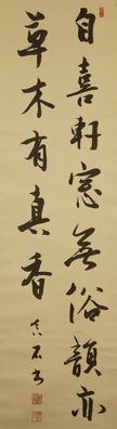 Kalligrafie Japanisches Rollbild Bildrolle Kunst Kakemono Gemälde Malerei 5015