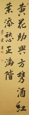 Kalligrafie Japanisches Rollbild Bildrolle Kunst Kakemono Gemälde Malerei 5085