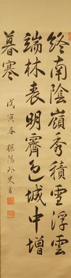 Kalligrafie Japanisches Rollbild Bildrolle Kunst Kakemono Gemälde Malerei 5195