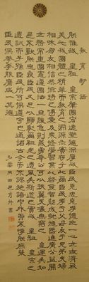 Japanisches Rollbild Kalligrafie Calligraphy Tuschmalerei Kakemono Japan 4695