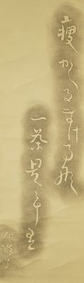 Japanisches Rollbild Kalligraphie Gemälde Malerei Kakemono Japan DRUCK 4818