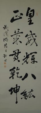 Antikes Japanisches Rollbild Kalligrafie Kalligraphie Kakejiku Kakemono 4033