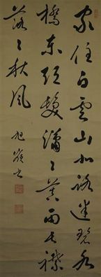 Japanisches Rollbild Kakejiku Kakemono Kalligrafie Japan Scroll 3877