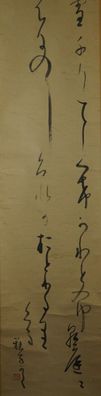 Japanisches Rollbild Kakemono Kalligrafie Japan Roll-Up Geschenk Asia 4126