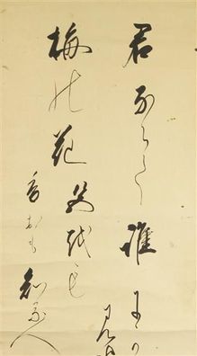 Japanisches Rollbild Kalligrafie Calligraphy Japan Roll-Up Geschenk Asia 4492
