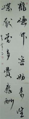 Japanisches Rollbild Kalligrafie Calligraphy Japan Roll-Up Geschenk Asia 4480