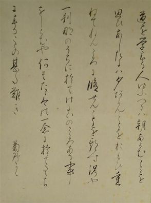 Japanisches Rollbild Kalligrafie Calligraphy Japan Roll-Up Geschenk Asia 4494