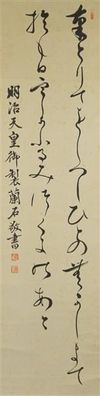 Japanisches Rollbild Kalligrafie Calligraphy Japan Roll-Up Geschenk Asia 4463