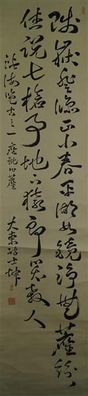 Japanisches Rollbild Kakejiku Kakemono Kalligrafie Japan Scroll 3715