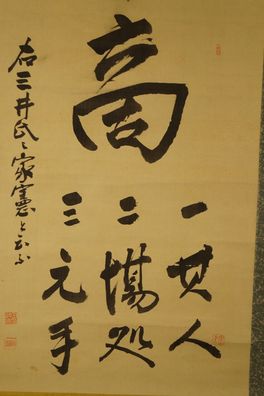 Japanisches Rollbild Kalligraphie Gemälde Malerei Kakemono Japan Kunst Art 4801